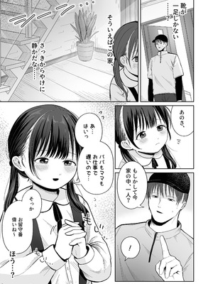 [かめかめくらぶ (腹甲)] 一人で留守番は早かったんじゃないかな(笑) [DL版]_06_llso
