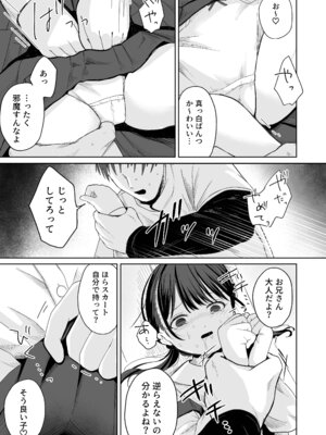 [かめかめくらぶ (腹甲)] 一人で留守番は早かったんじゃないかな(笑) [DL版]_12_hyhy