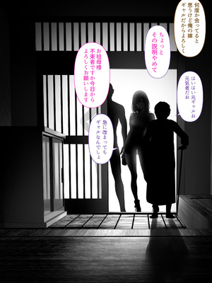 [くすりゆび (黒結)] 人妻ギャル（弟の）が田舎に孕みにきた。_02_jjda