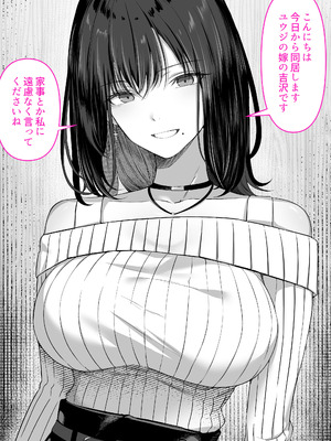 [くすりゆび (黒結)] 人妻ギャル（弟の）が田舎に孕みにきた。_04_vhjq