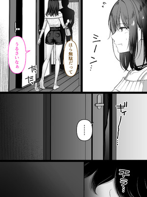 [くすりゆび (黒結)] 人妻ギャル（弟の）が田舎に孕みにきた。_05_gkga
