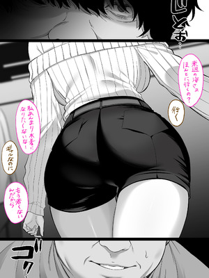 [くすりゆび (黒結)] 人妻ギャル（弟の）が田舎に孕みにきた。_06_esbu