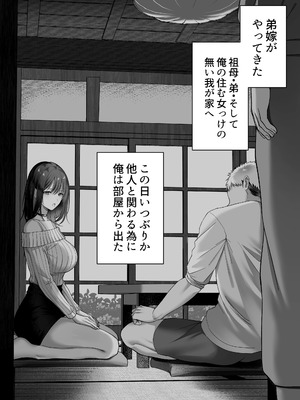 [くすりゆび (黒結)] 人妻ギャル（弟の）が田舎に孕みにきた。_07_fkje
