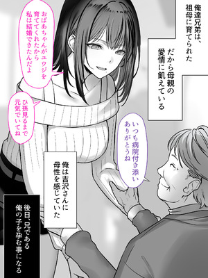 [くすりゆび (黒結)] 人妻ギャル（弟の）が田舎に孕みにきた。_09_gmre