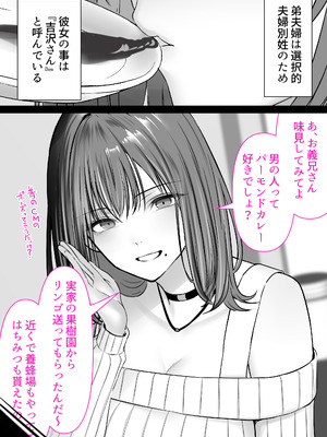 [くすりゆび (黒結)] 人妻ギャル（弟の）が田舎に孕みにきた。_10_ycfi