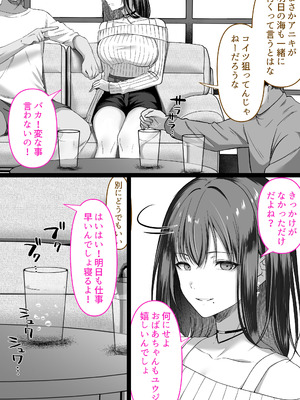 [くすりゆび (黒結)] 人妻ギャル（弟の）が田舎に孕みにきた。_11_qikf