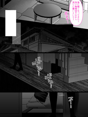 [くすりゆび (黒結)] 人妻ギャル（弟の）が田舎に孕みにきた。_13_rebn