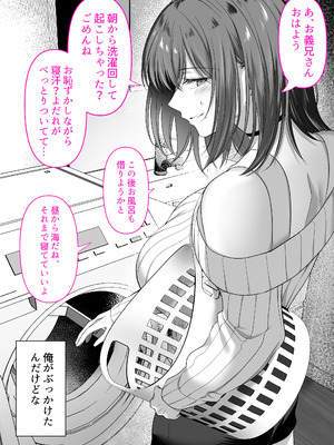 [くすりゆび (黒結)] 人妻ギャル（弟の）が田舎に孕みにきた。_20_ogct
