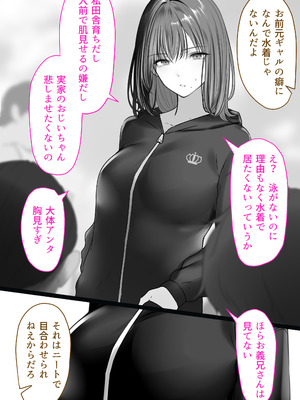 [くすりゆび (黒結)] 人妻ギャル（弟の）が田舎に孕みにきた。_22_ifqu