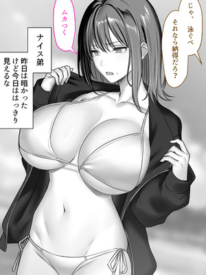 [くすりゆび (黒結)] 人妻ギャル（弟の）が田舎に孕みにきた。_23_aqax