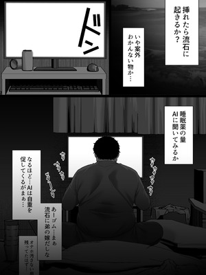 [くすりゆび (黒結)] 人妻ギャル（弟の）が田舎に孕みにきた。_25_qxsi