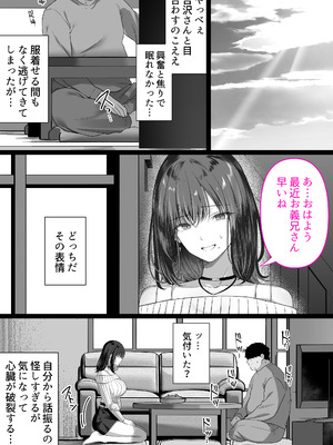 [くすりゆび (黒結)] 人妻ギャル（弟の）が田舎に孕みにきた。_30_lecw