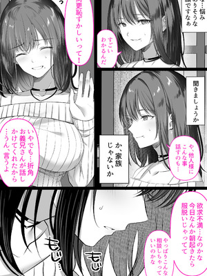 [くすりゆび (黒結)] 人妻ギャル（弟の）が田舎に孕みにきた。_31_mfvj