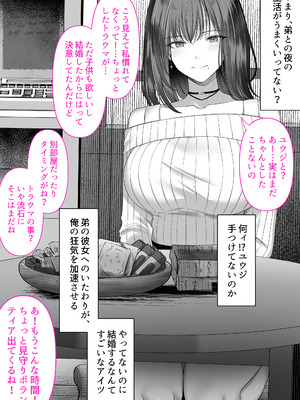 [くすりゆび (黒結)] 人妻ギャル（弟の）が田舎に孕みにきた。_32_pwjn