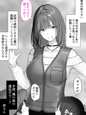 [くすりゆび (黒結)] 人妻ギャル（弟の）が田舎に孕みにきた。_33_ncyt