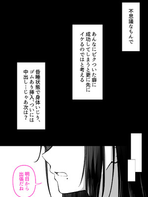 [くすりゆび (黒結)] 人妻ギャル（弟の）が田舎に孕みにきた。_38_itpa