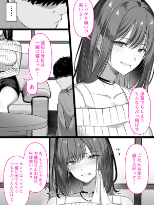 [くすりゆび (黒結)] 人妻ギャル（弟の）が田舎に孕みにきた。_40_ugld