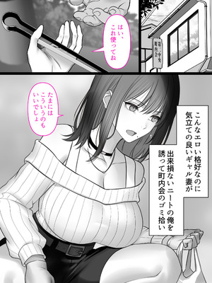 [くすりゆび (黒結)] 人妻ギャル（弟の）が田舎に孕みにきた。_41_whei