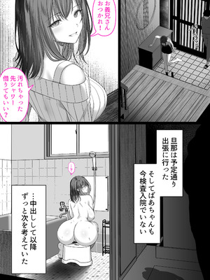 [くすりゆび (黒結)] 人妻ギャル（弟の）が田舎に孕みにきた。_42_qpwf