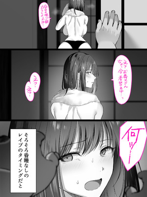 [くすりゆび (黒結)] 人妻ギャル（弟の）が田舎に孕みにきた。_43_obhh