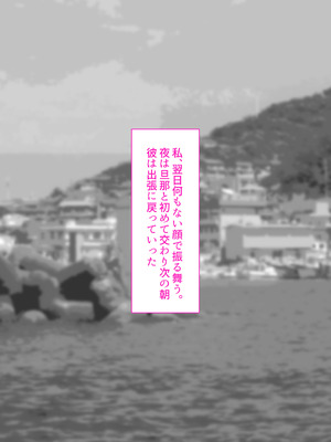 [くすりゆび (黒結)] 人妻ギャル（弟の）が田舎に孕みにきた。_73_ohii