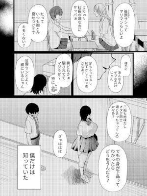 [たのしいすいぞくかん (海野りょう)] これが純愛ならば、初恋を寝取る_03_raoh