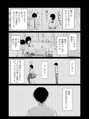 [たのしいすいぞくかん (海野りょう)] これが純愛ならば、初恋を寝取る_05_kaae