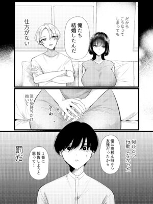 [たのしいすいぞくかん (海野りょう)] これが純愛ならば、初恋を寝取る_06_llco