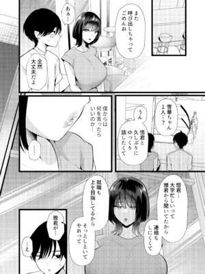 [たのしいすいぞくかん (海野りょう)] これが純愛ならば、初恋を寝取る_09_nsds