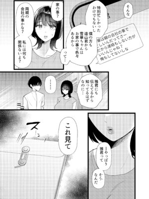 [たのしいすいぞくかん (海野りょう)] これが純愛ならば、初恋を寝取る_10_jhee