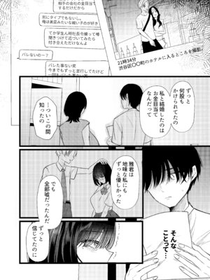 [たのしいすいぞくかん (海野りょう)] これが純愛ならば、初恋を寝取る_11_qciq
