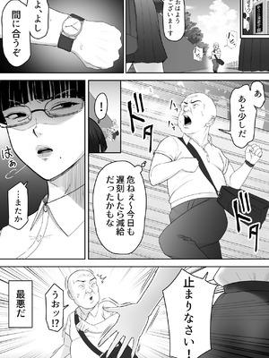 [どろん] おっさんの呪い 別人にされた愛しい彼女〜堅物学園長サオリ〜_02_htnf