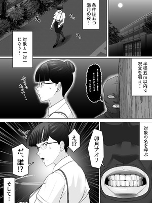 [どろん] おっさんの呪い 別人にされた愛しい彼女〜堅物学園長サオリ〜_07_onfm