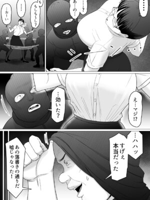 [どろん] おっさんの呪い 別人にされた愛しい彼女〜堅物学園長サオリ〜_09_yakl