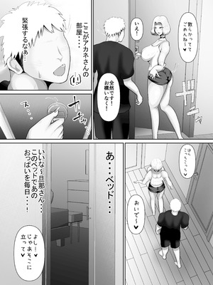 [ぱんぢゃたわー (けーたろーひみがな)] おとなりの爆乳人妻ギャルとわからせ生浮気交尾_06_ooyy