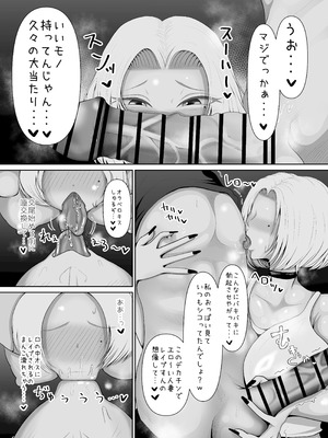 [ぱんぢゃたわー (けーたろーひみがな)] おとなりの爆乳人妻ギャルとわからせ生浮気交尾_08_xoop