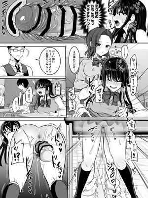 [まるちぃず (るんるん)] ふたなりギャルしか勝たん_06_npxj
