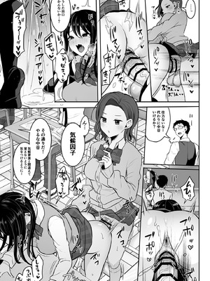[まるちぃず (るんるん)] ふたなりギャルしか勝たん_07_ncok