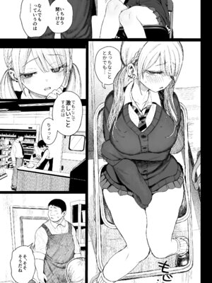 [みくろぺえじ (黒本君)] 性悪ギャル躾けられる [DL版]_04_hptn