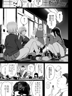 [みくろぺえじ (黒本君)] 性悪ギャル躾けられる [DL版]_08_jwru