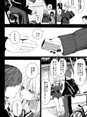 [みくろぺえじ (黒本君)] 性悪ギャル躾けられる [DL版]_09_tssb