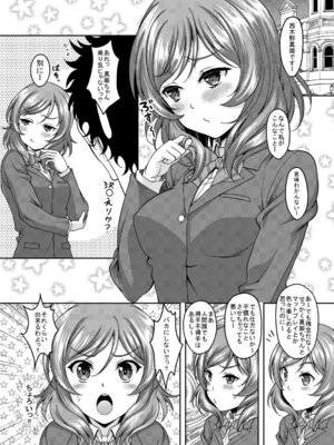 [スタジオあるた (久水あるた)] スクールアイドルがいる風俗があるって本当ですか5 真姫ちゃんマジチョロカワイイ編 (ラブライブ!) [DL版]_02_jddj