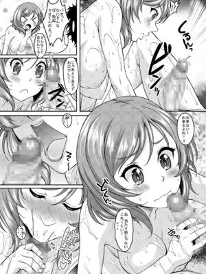 [スタジオあるた (久水あるた)] スクールアイドルがいる風俗があるって本当ですか5 真姫ちゃんマジチョロカワイイ編 (ラブライブ!) [DL版]_05_dede