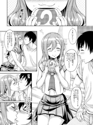 [スタジオあるた (久水あるた)] スクールアイドルがいる風俗があるって本当ですか12花丸ちゃんと過ごすスイートタイム編 (ラブライブ！サンシャイン!!) [DL版]_02_sscd