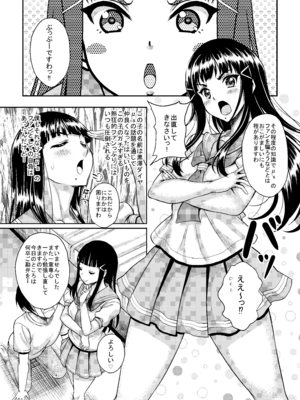 [スタジオあるた (久水あるた)] スクールアイドルがいる風俗があるって本当ですか13 わたくし以外によそ見をしたらぶっぶー!ですわ編 (ラブライブ! サンシャイン!!) [DL版]_02_jnkj