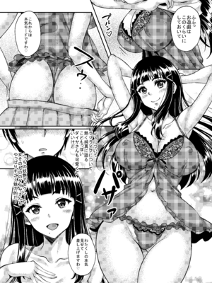 [スタジオあるた (久水あるた)] スクールアイドルがいる風俗があるって本当ですか13 わたくし以外によそ見をしたらぶっぶー!ですわ編 (ラブライブ! サンシャイン!!) [DL版]_03_rkym
