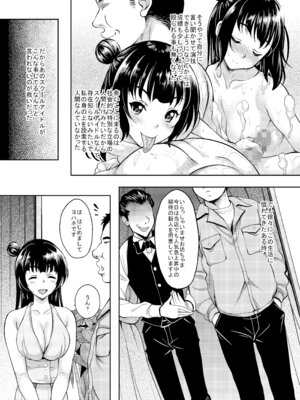 [スタジオあるた (久水あるた)] スクールアイドルがいる風俗があるって本当ですか14 籠の中の堕天使ヨハネ編 (ラブライブ! サンシャイン!!) [DL版]_05_btov