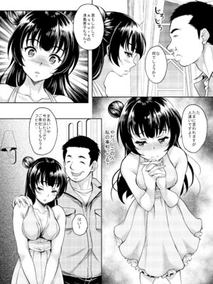 [スタジオあるた (久水あるた)] スクールアイドルがいる風俗があるって本当ですか14 籠の中の堕天使ヨハネ編 (ラブライブ! サンシャイン!!) [DL版]_06_cuas