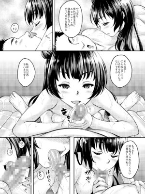 [スタジオあるた (久水あるた)] スクールアイドルがいる風俗があるって本当ですか14 籠の中の堕天使ヨハネ編 (ラブライブ! サンシャイン!!) [DL版]_08_nhnh