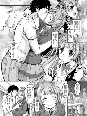 [スタジオあるた (久水あるた)] スクールアイドルがいる風俗があるって本当ですか？6 ことりとちゅんちゅんタイム編 (ラブライブ!) [DL版]_02_pgxm